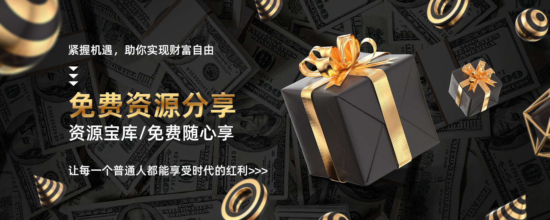 分类-免费资源分享-VHermes轻创网